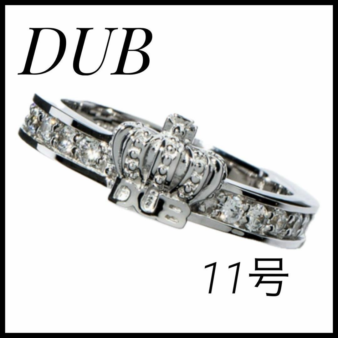 DUB 冠　ストーン　芸能人愛用　シルバーリング　#11 シャインクラウン