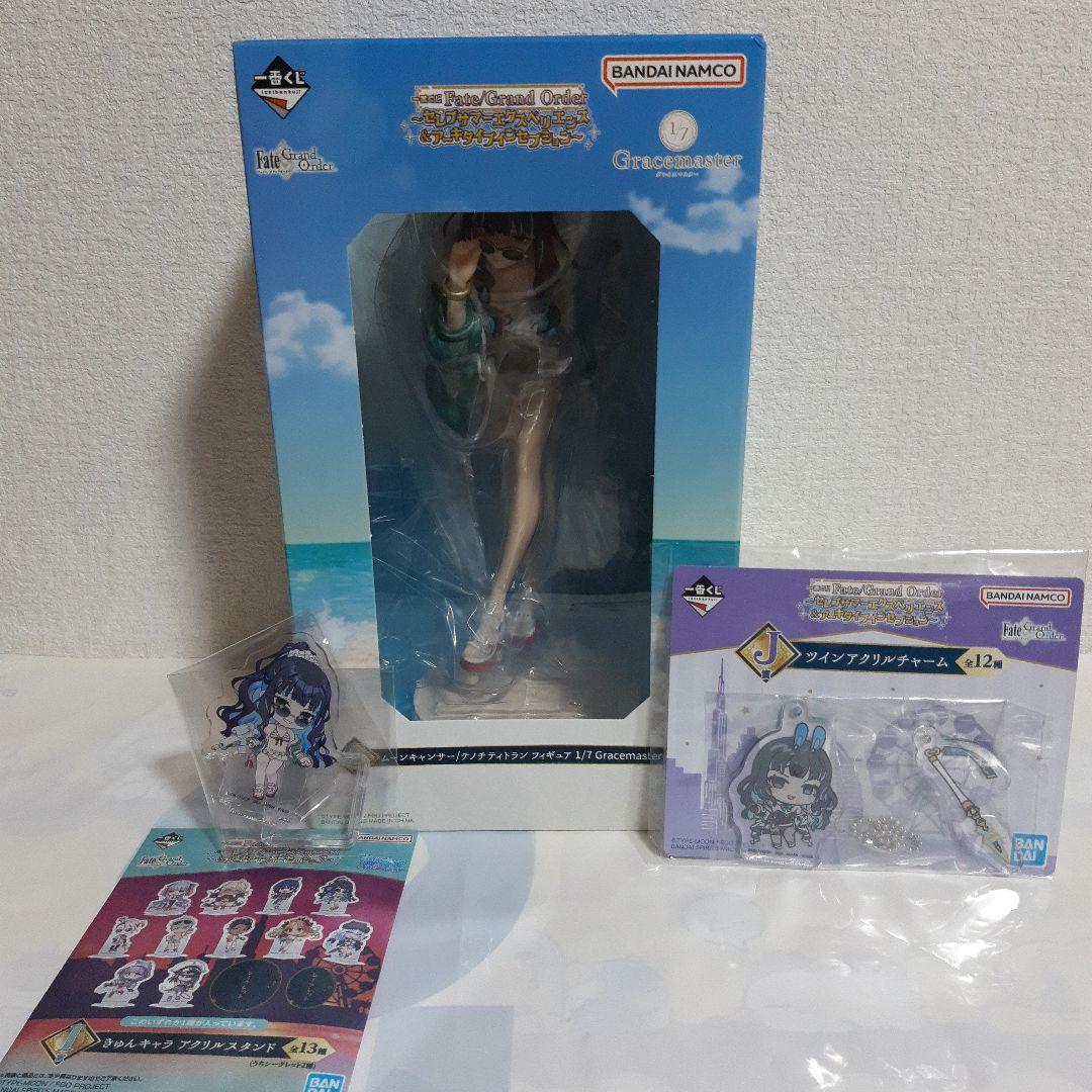 一番くじ fgo