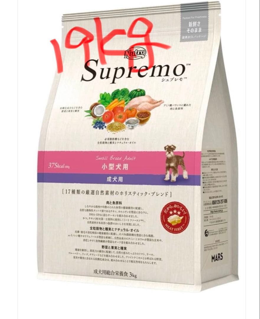 シュプレモ 小型犬 成犬用 ドライドックフード 19kg 賞味期限 2027.1