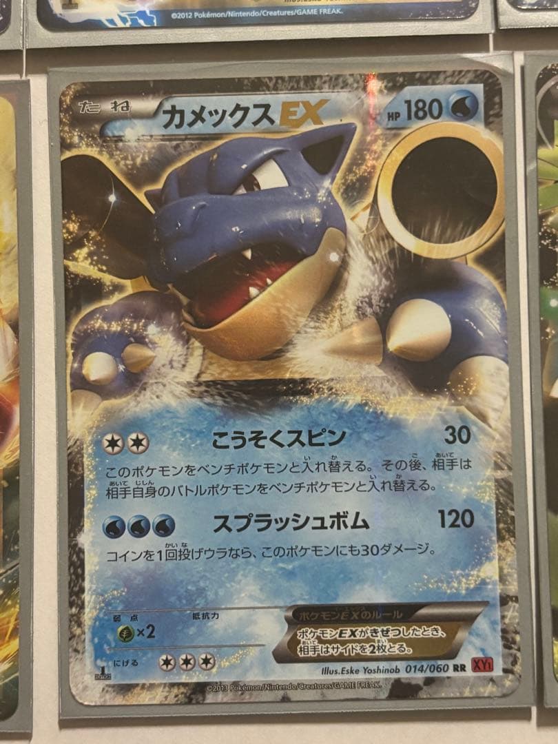 ［美品］ポケモンカード歴代EX18枚セット（2010-13）