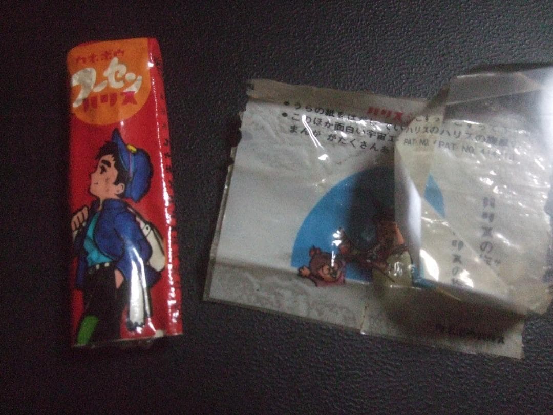 ハリスの旋風 ガムパッケージ＋ハリスシール★ちばてつや