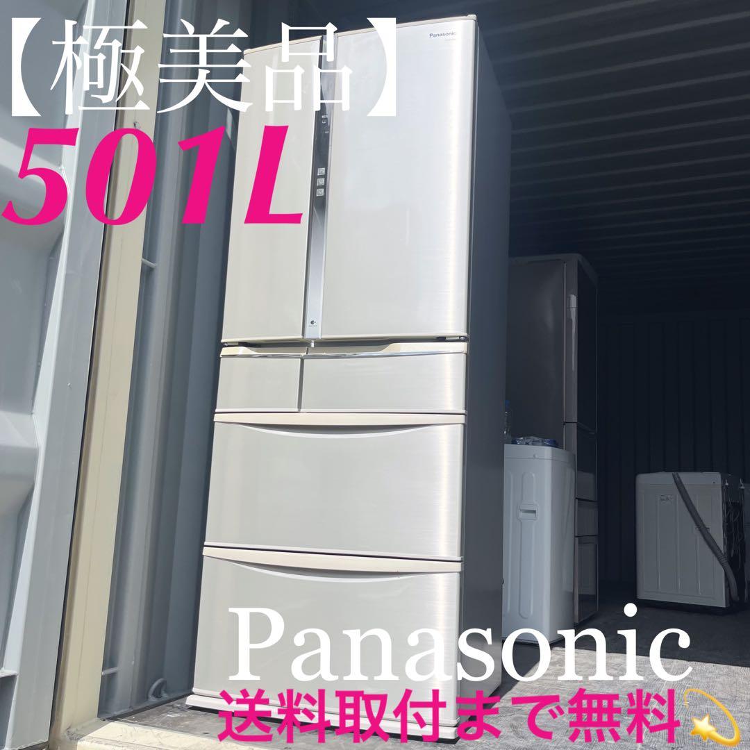 123取付無料！パナソニックエコナビ搭載！高性能おしゃれインテリア501L冷蔵庫