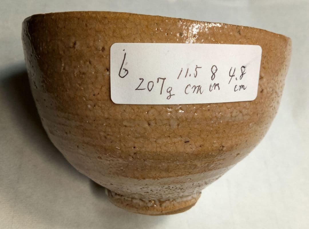 かいらぎ抹茶茶碗　6 琵琶色