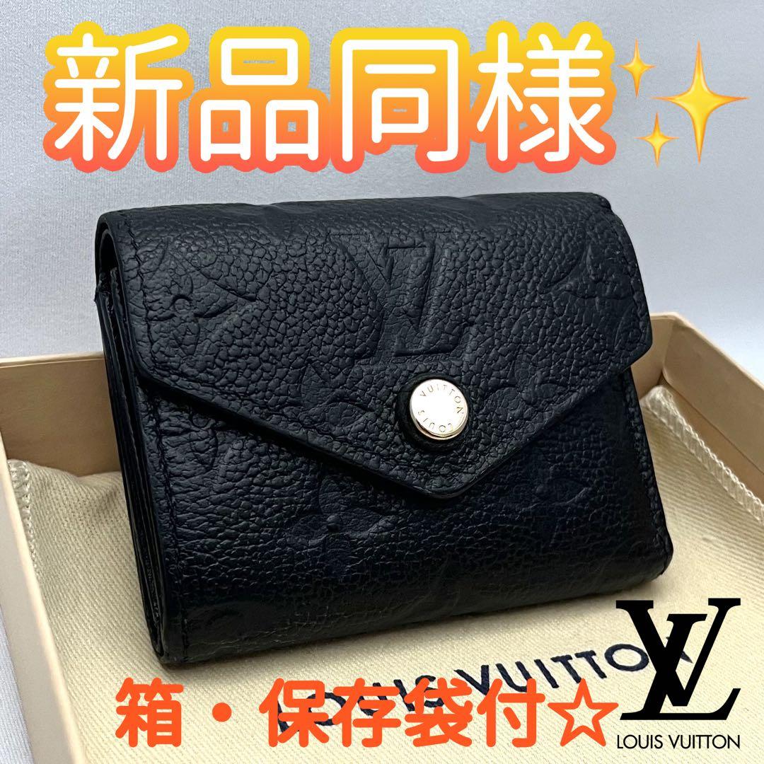 現行✨ルイヴィトン アンプラント ポルトフォイユ ゾエ 三つ折り財布 ミニ