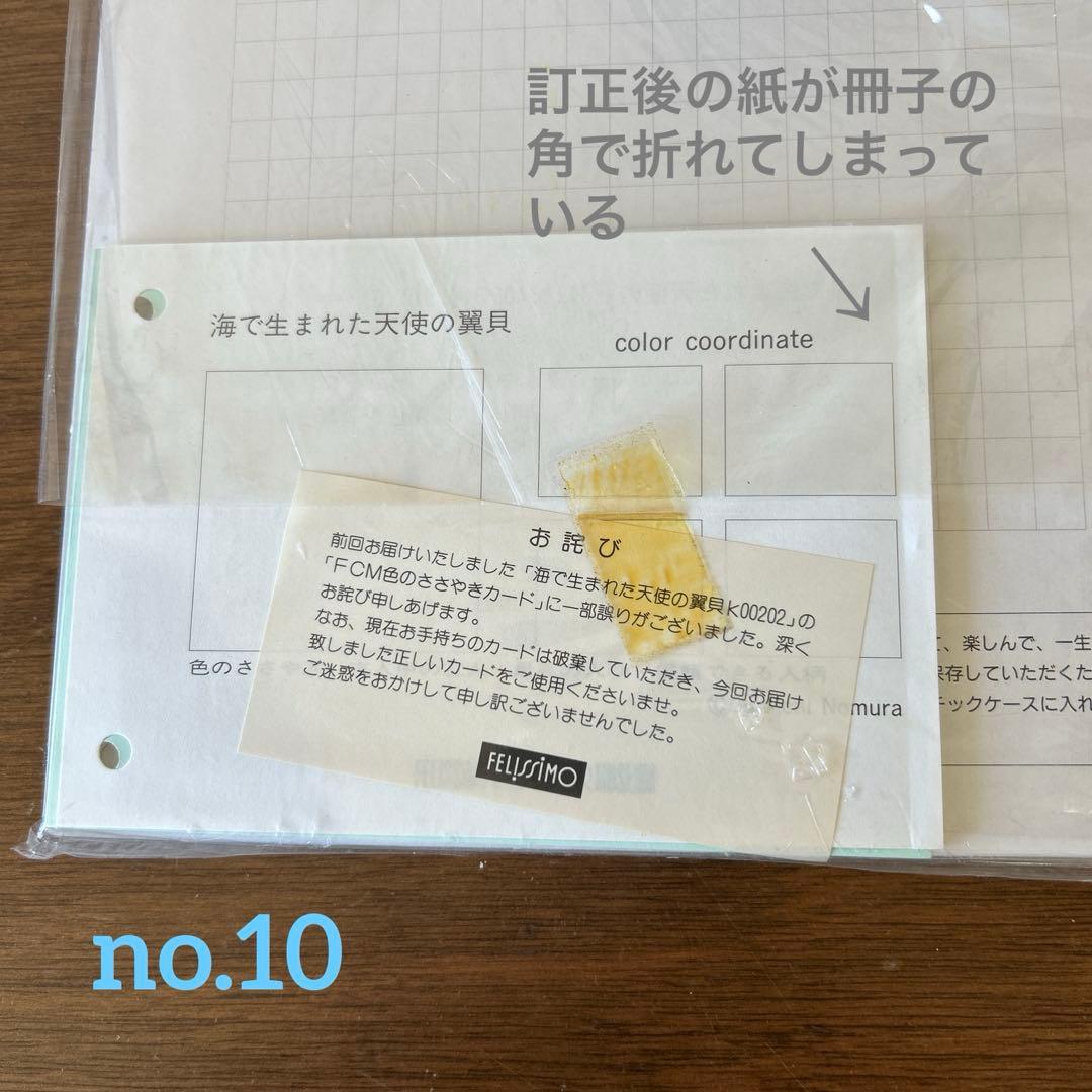 フェリシモ　500色の色鉛筆　のっぽ