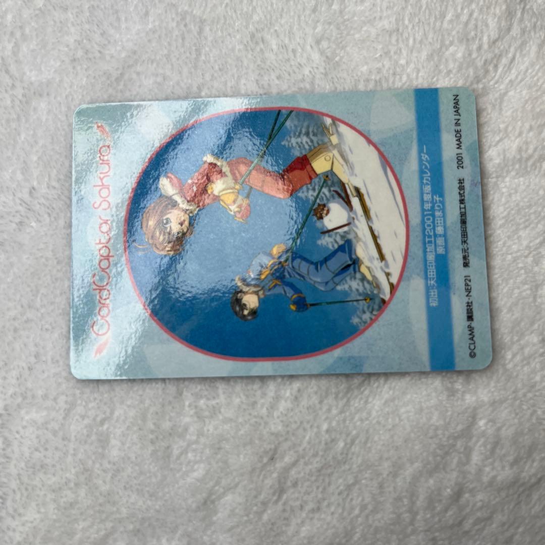 アマダ　カードキャプターさくら　PPカード No.190