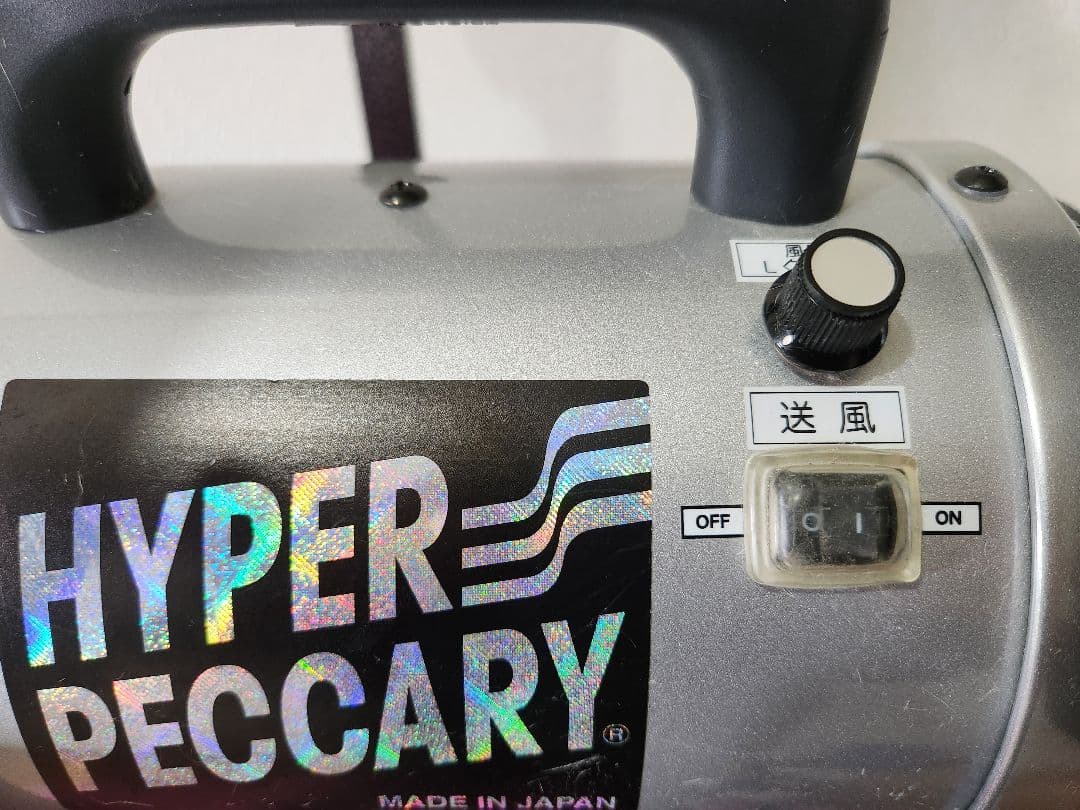 HYPER PECCARY ペット用ドライヤー YKE02F-705