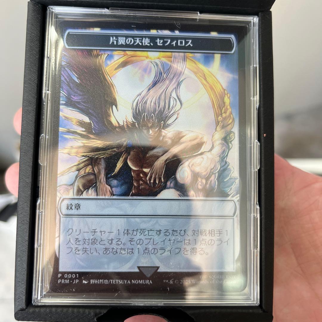 J*!様 セフィロス ステンレストークン マジック大戦祭