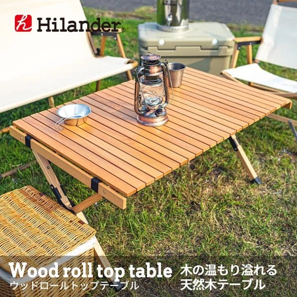ハイランダー　ウッドロールテーブル新品