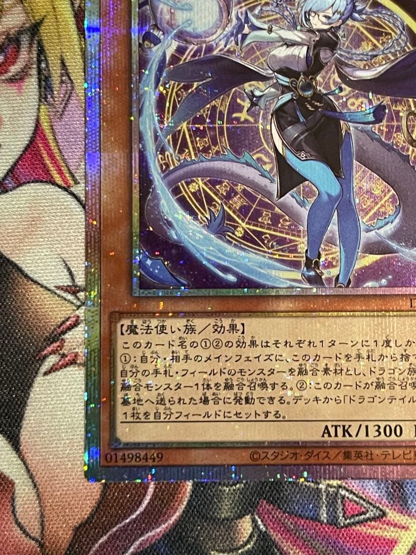 遊戯王　星辰砲手ファイメナ　プリズマティックシークレットレア　2枚