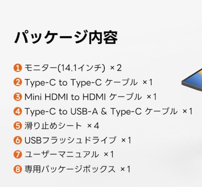 デュアルモニター 14インチ トリプルモニター FHD 1200P IPS