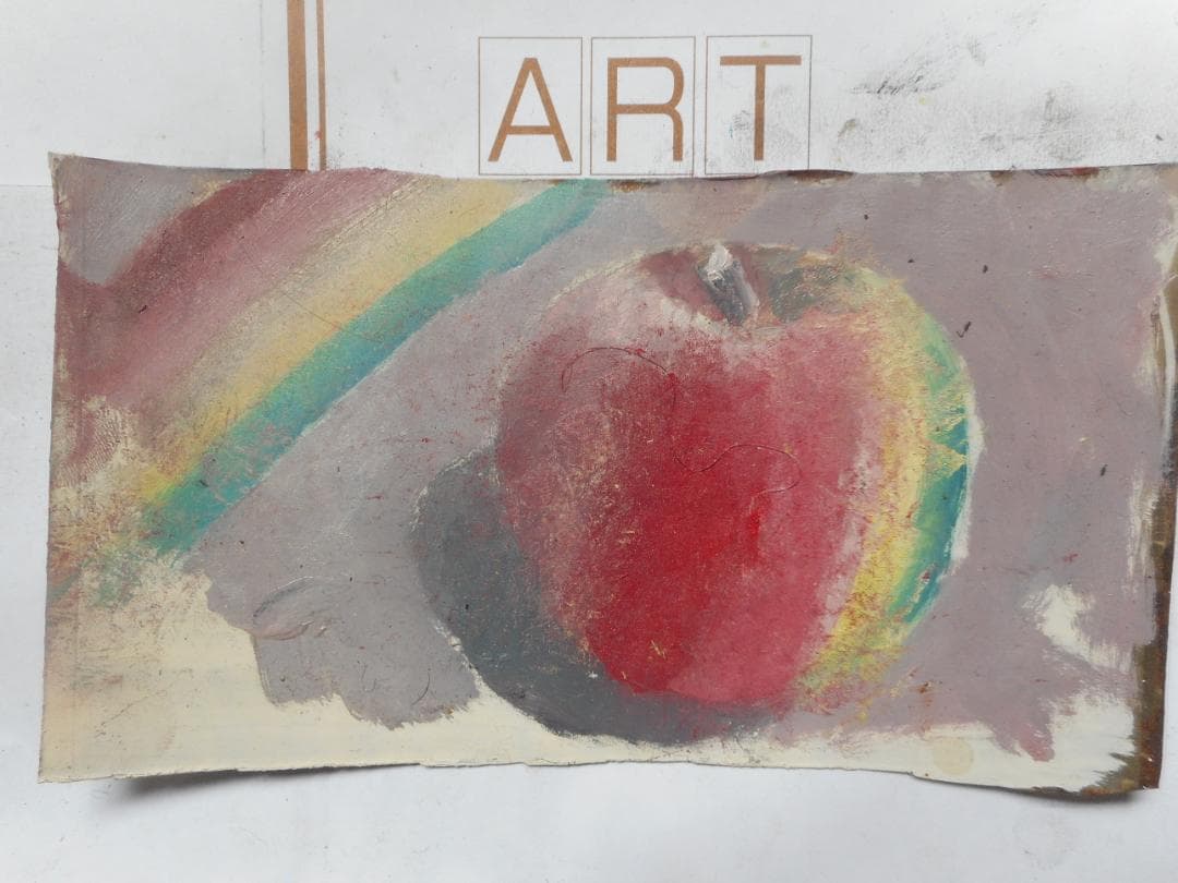 虹の林檎