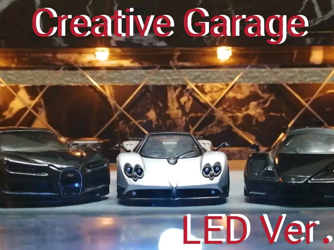 ☆ 1/64 Creative Garage X - Ⅰ　　　　　【1点物】