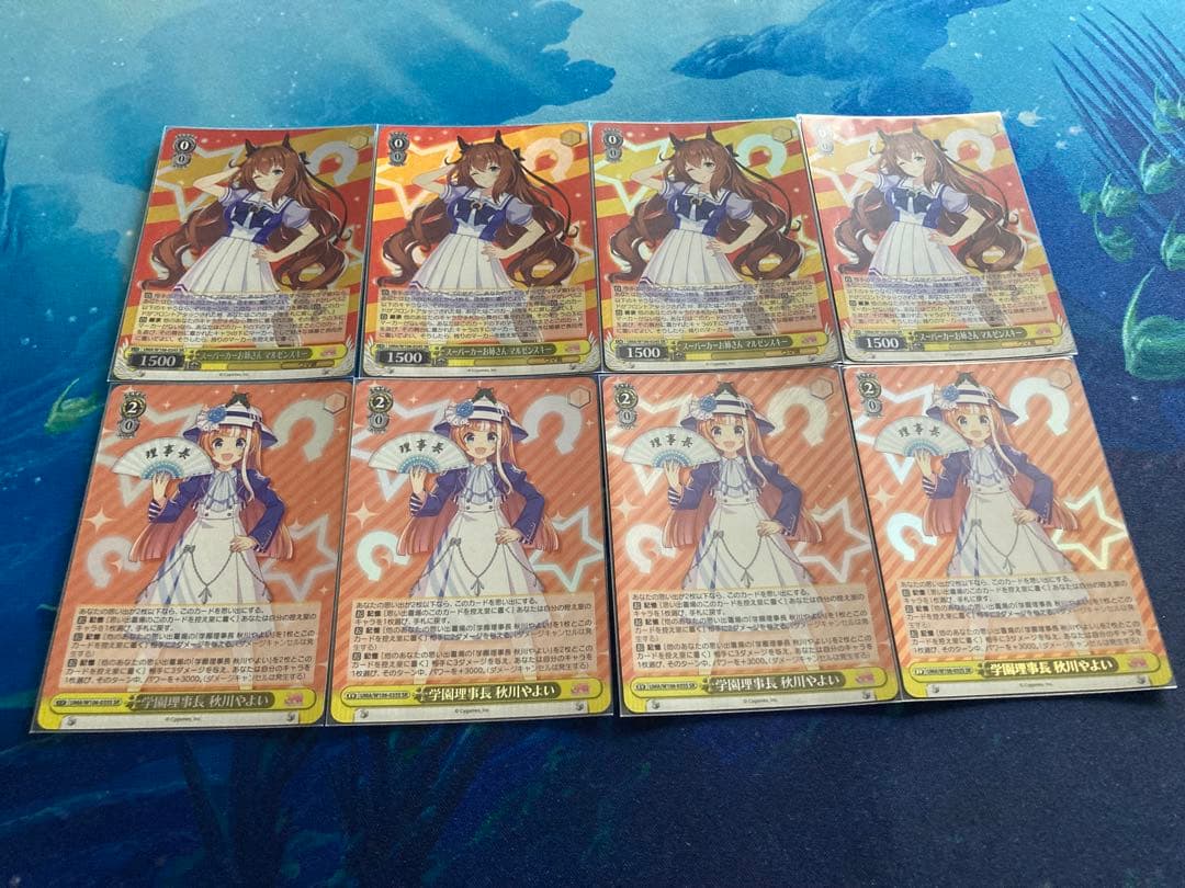 ウマ娘　フルレアパーツ