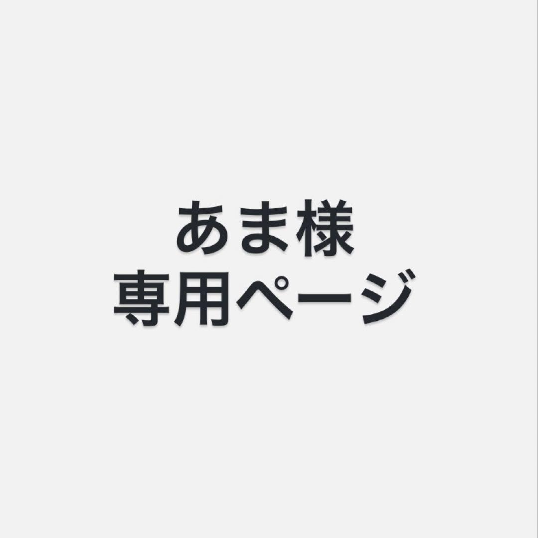 あまページ