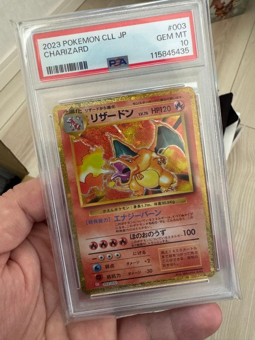 ポケカリザードン classic 003/032 PSA10