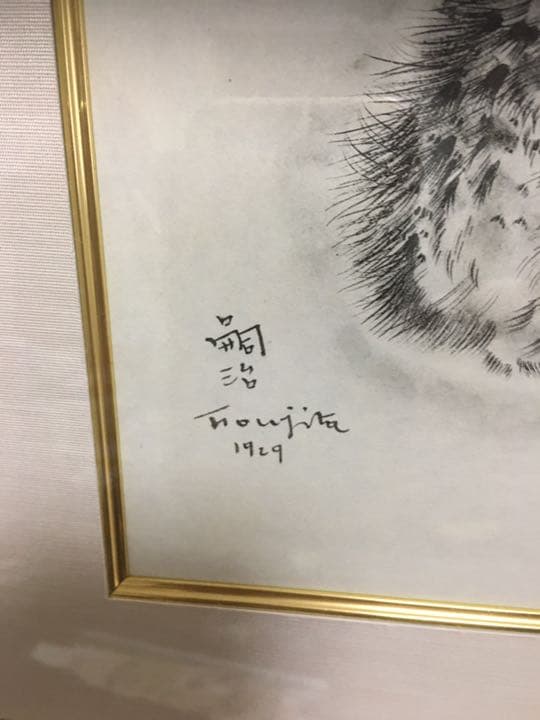 絵画 藤田嗣治 猫の本 サッフォー ダメージ無し