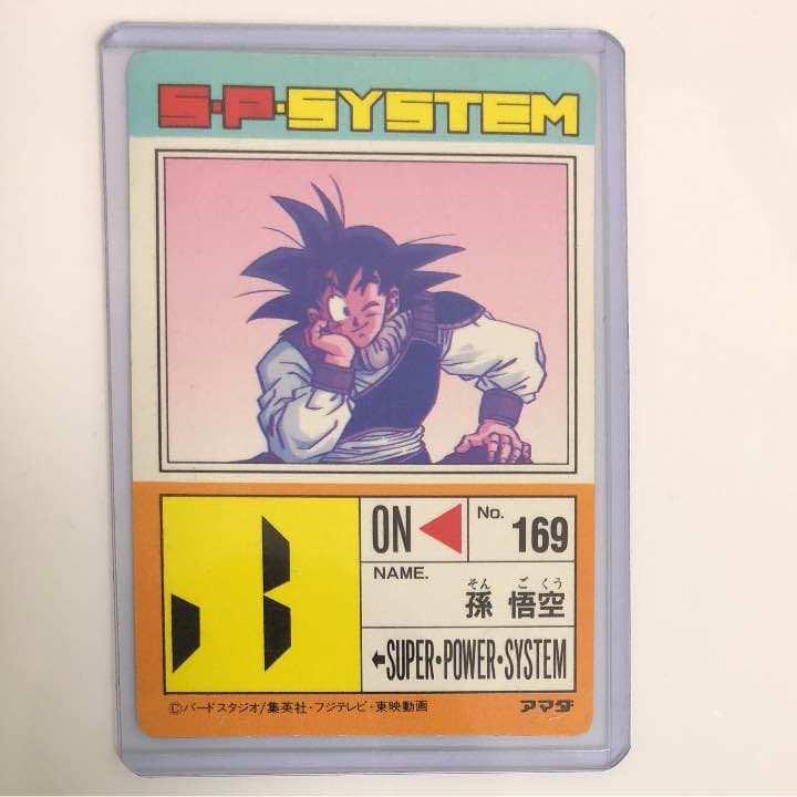 ドラゴンボールカードダス 激レア