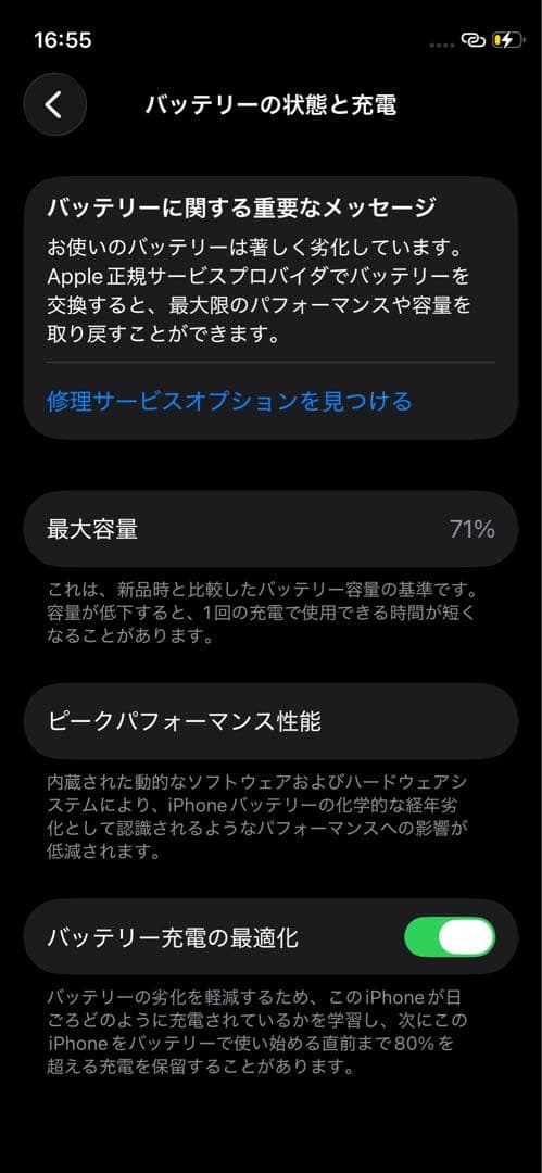 Apple iPhone 12 mini レッド 128GB SIMフリー