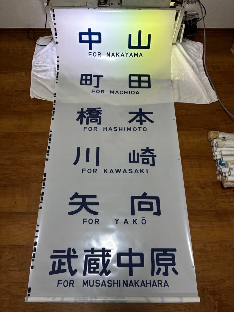 川越電車区205系 埼京線・川越線 側面方向幕