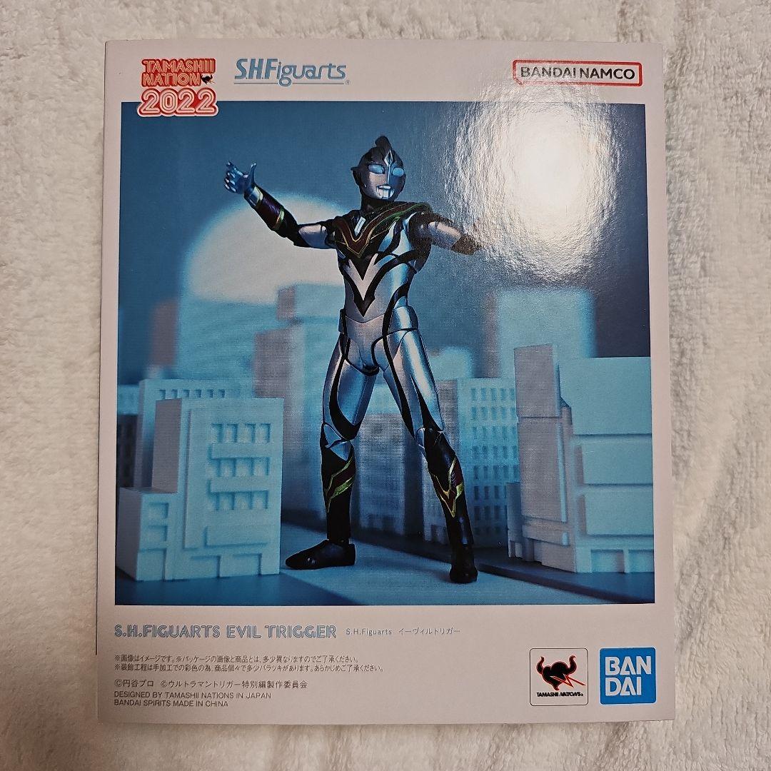 S.H.フィギュアーツ イーヴィルトリガー