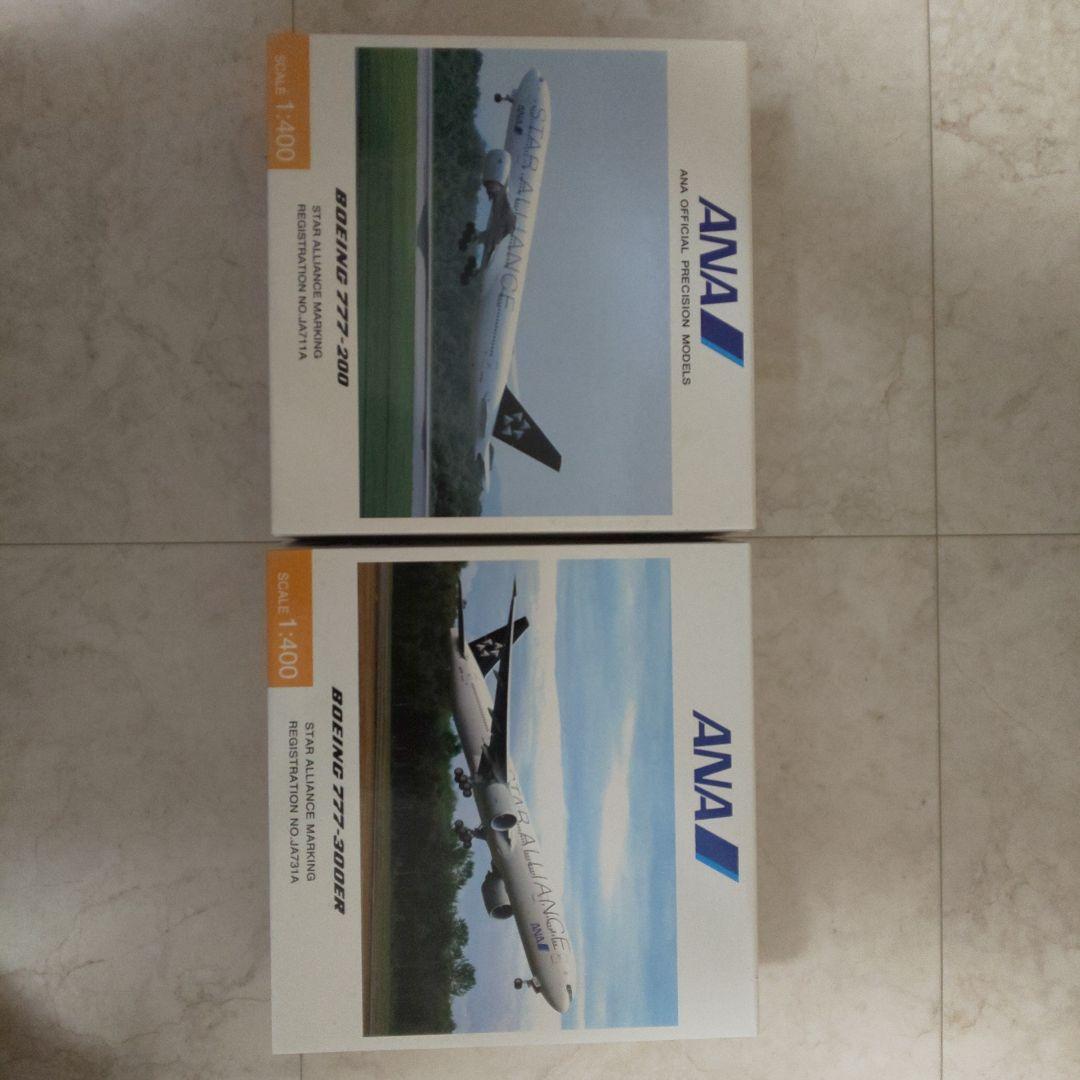 全日空商事Boeing777 ２機セット
