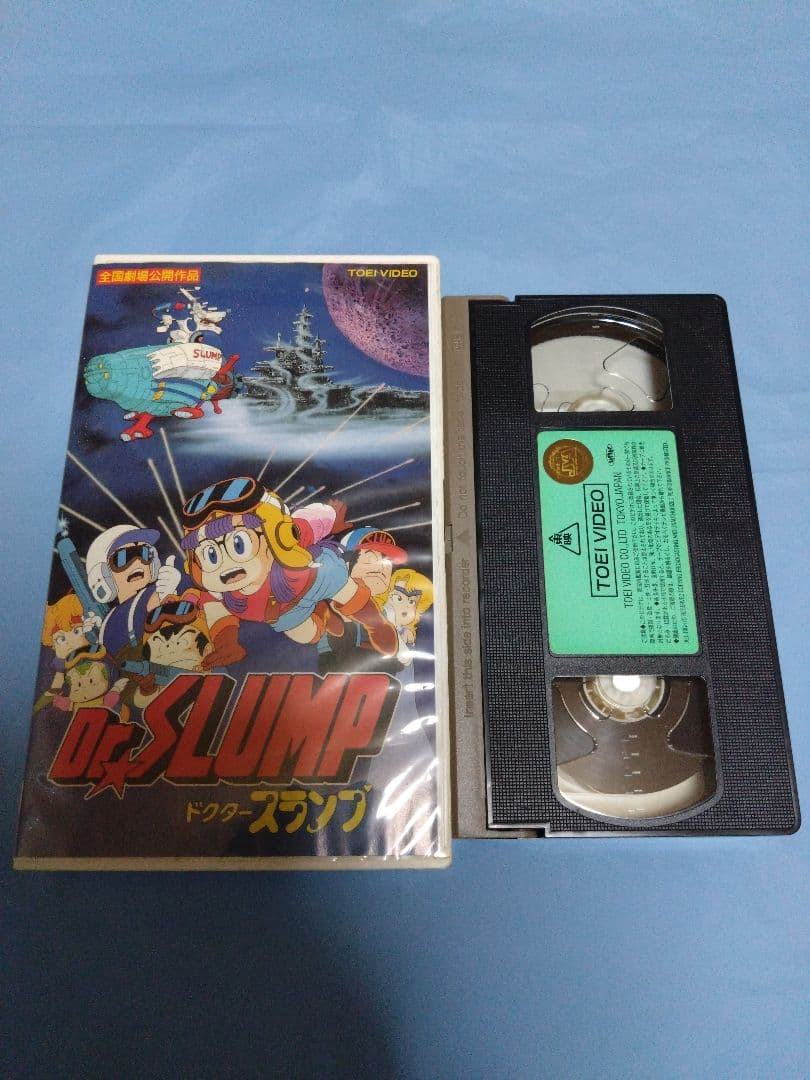 Dr.スランプ アラレちゃん劇場公開版/ビデオ VHS/鳥山明
