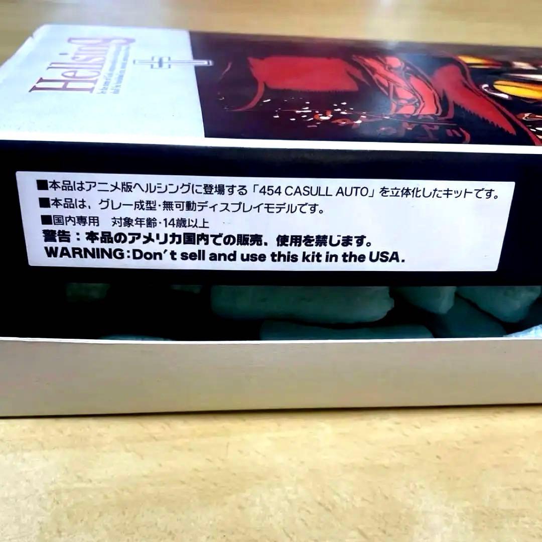 【未組み立て.ディスプレイモデル】アニメ版「アーカードの銃」　454カスール版