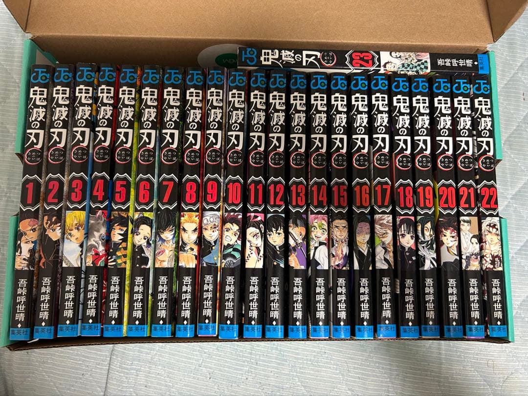 鬼滅の刃 全巻(1〜23)