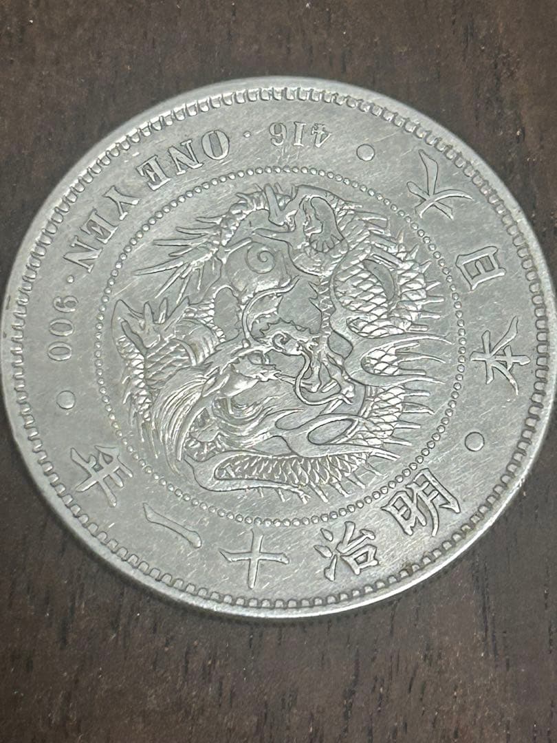 明治十一年 銀貨