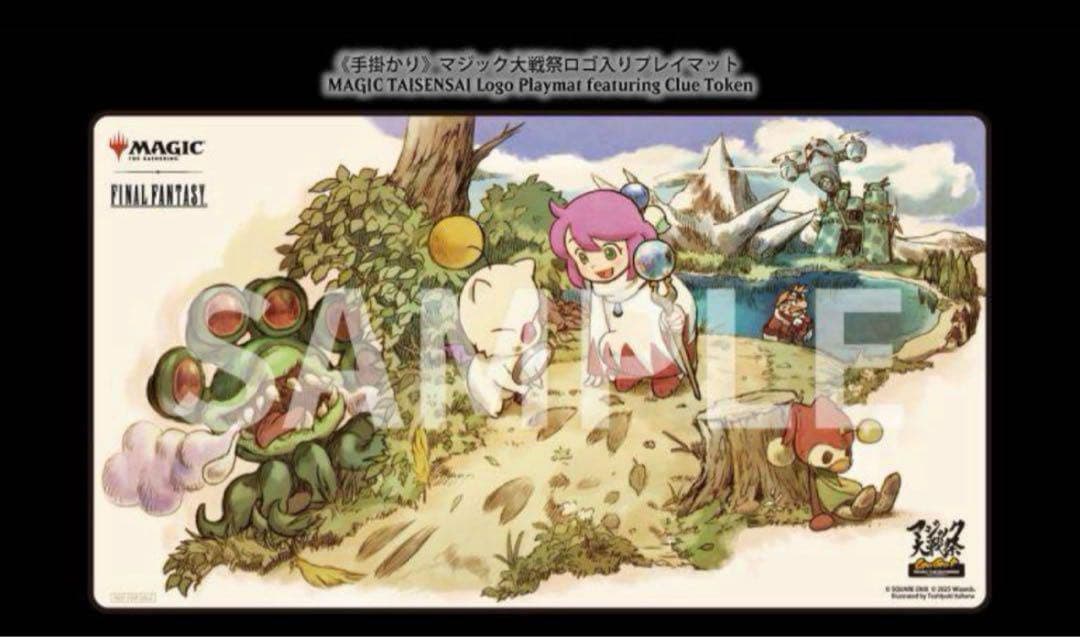 Q児 FF 手掛かり　プレイマット　マジック大戦祭