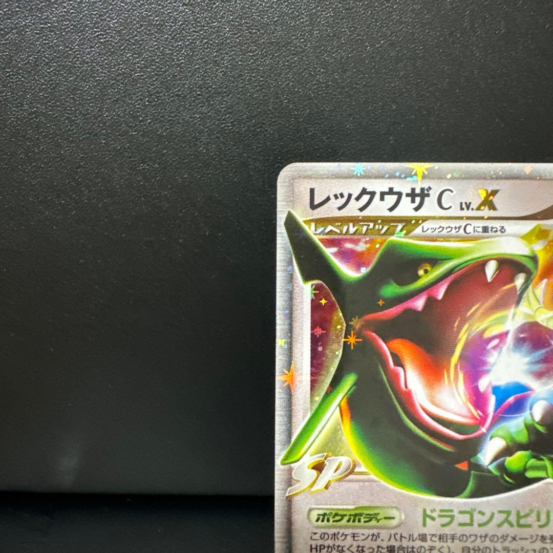 ★値段高騰中★レックウザ C lv.X 079/100 ポケモンカード