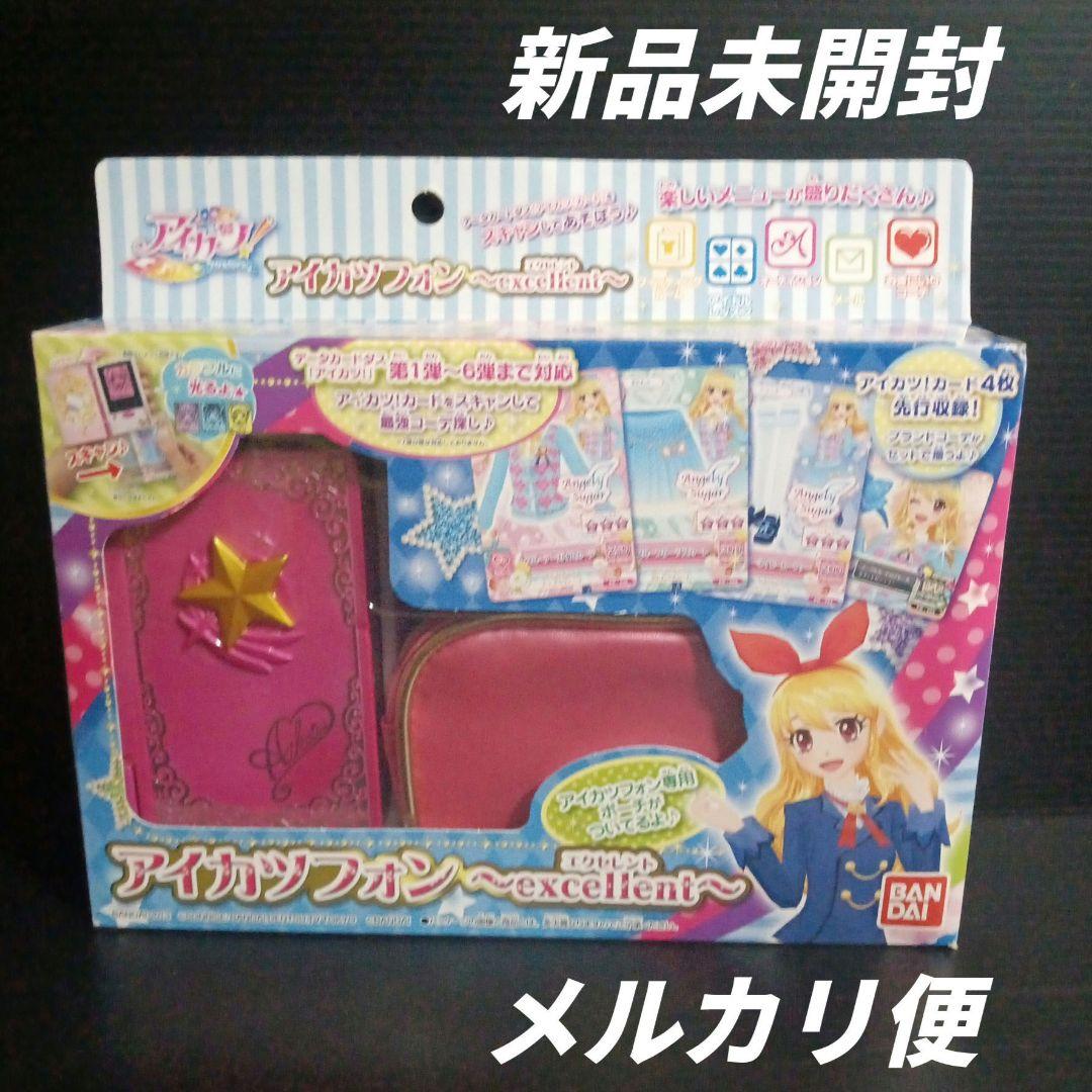 アイカツフォン〜excellent〜エクセレント　新品未開封