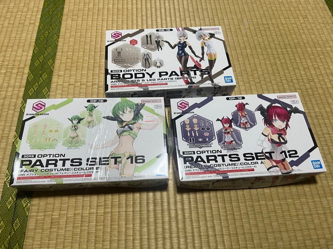 【*く様 30MSまとめ売り