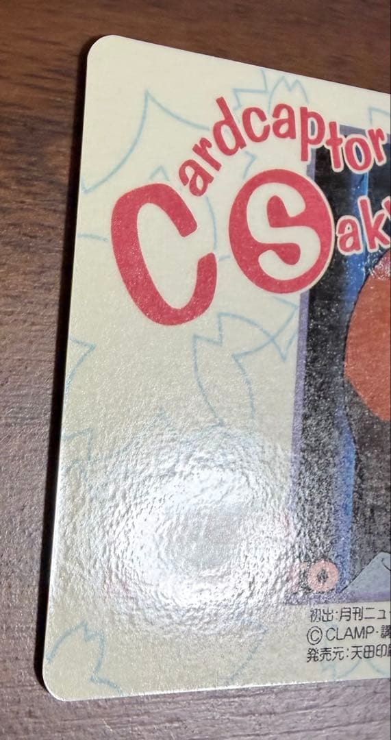 劇場版カードキャプターさくら PPカード メタリックカード No.M25