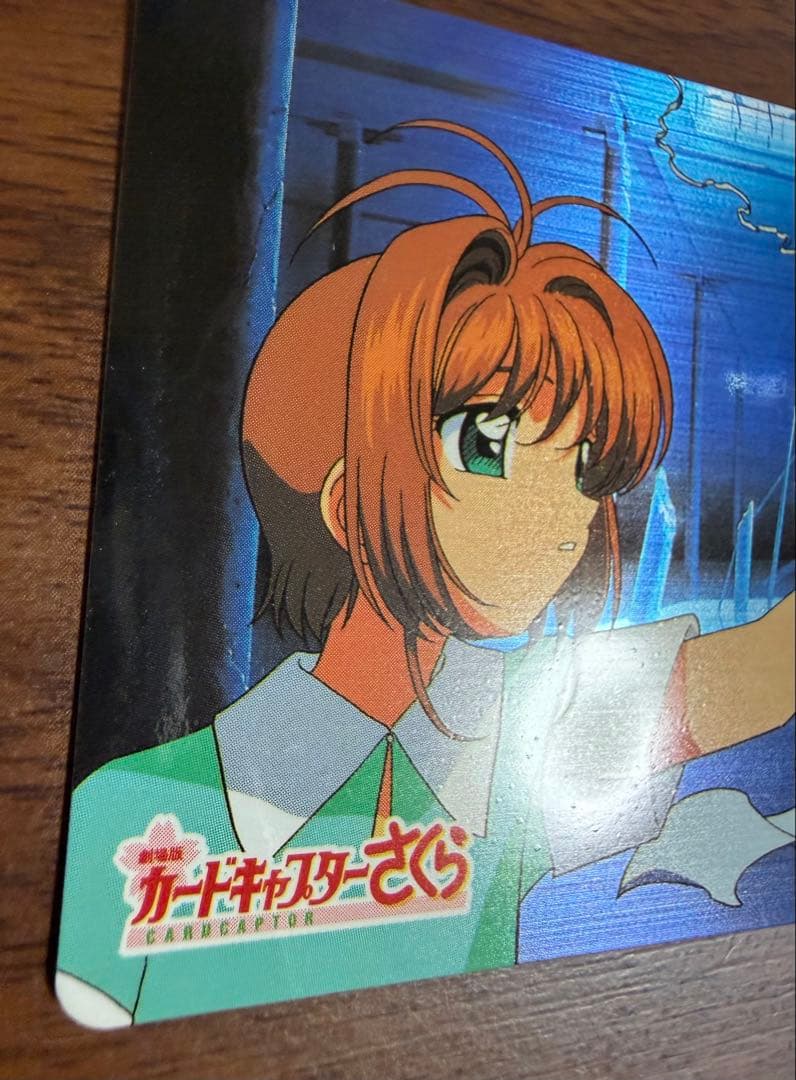 劇場版カードキャプターさくら PPカード メタリックカード No.M25