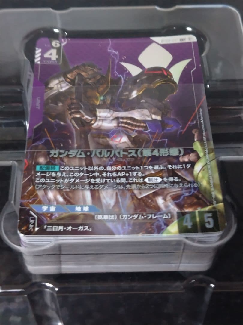 ガンダムカードゲーム　ゴッドデッキ　iron bloom (ST-05)