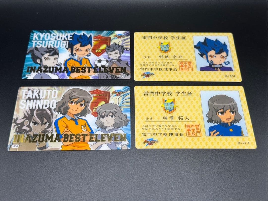 イナズマイレブン　プラカ　学生証　まとめ売り 剣城京介　神童拓人