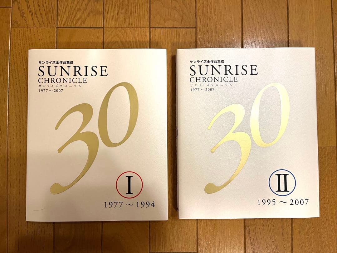 【サンライズ全作品集成】サンライズ クロニクル 1977〜2007