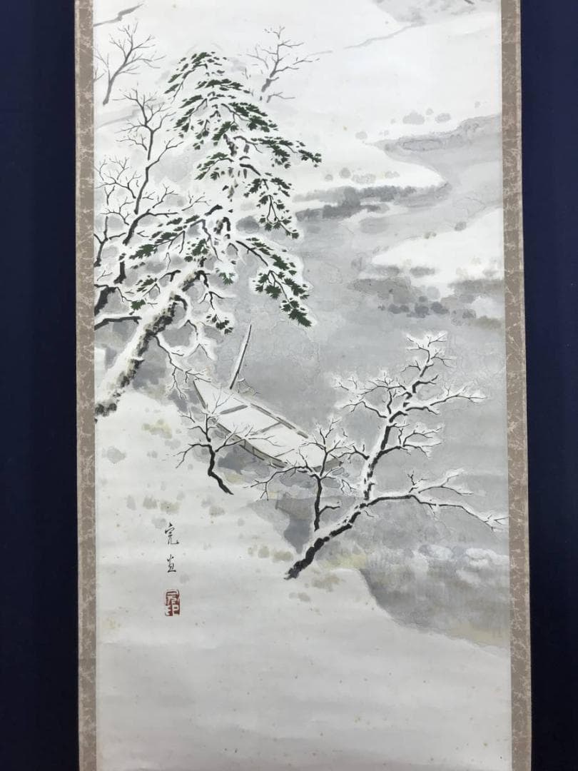 【真作】完/湖畔春雪図/雪景漁舟図/掛軸/名家伝来/AD-335