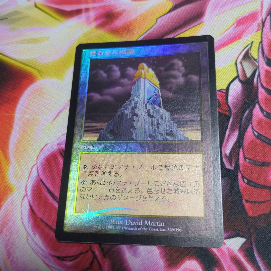 色あせた城塞　foil　MTG