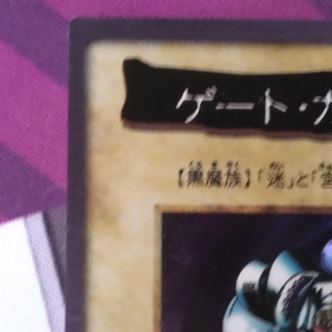遊戯王　ゲートガーディアン　バンダイ　抽選　プロモ