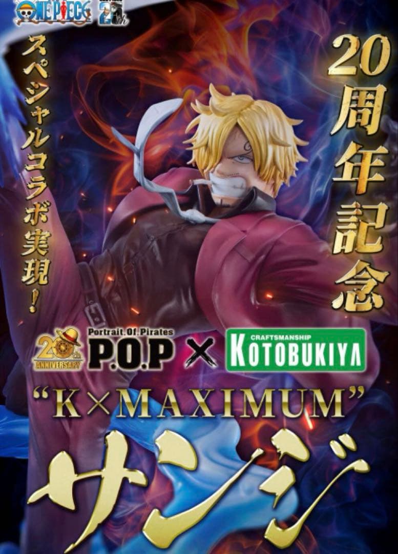 [輸送箱未開封]P.O.P MAXIMUM サンジ フィギュア