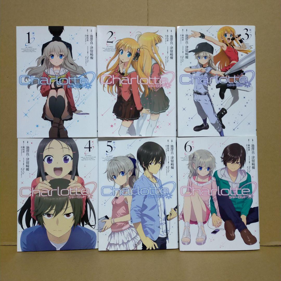 Charlotte　全巻セット　完結　1〜6巻　 漫画　コミック　全巻初版