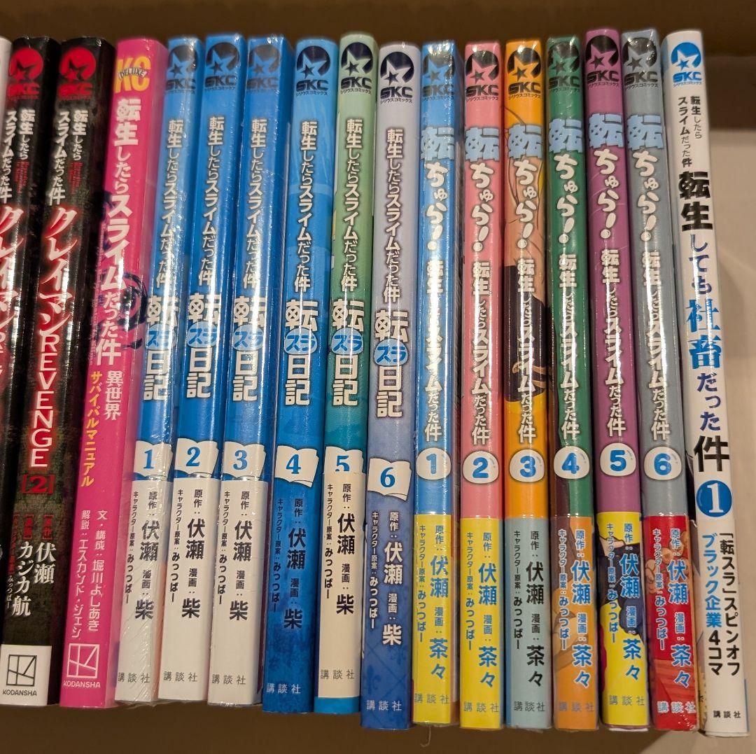 74冊セット 転生したらスライムだった件 30巻 転スラ 全巻