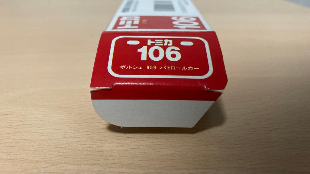 トミカ106 ポルシェ959 パトロールカー 日本製