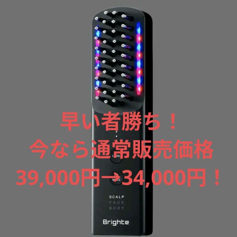 ELEKI BRUSH＋エレキブラシプラスと専用ミスト 化粧水セット