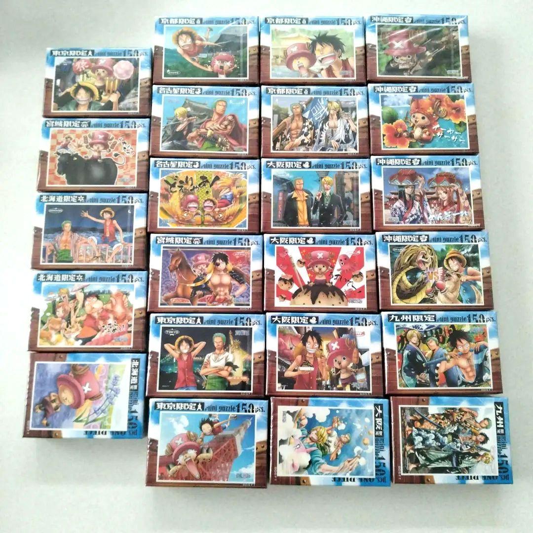 【未開封】ワンピース　御当地ミニパズル150psc　23個