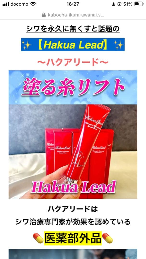 Hakua Lead リキッドファンデーション 25g 2本他2本の4本セット