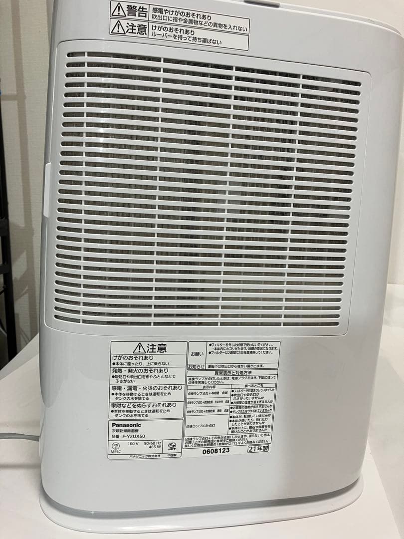 Panasonic 衣類乾燥除湿機(家庭用) F-YZUX60 【美品】